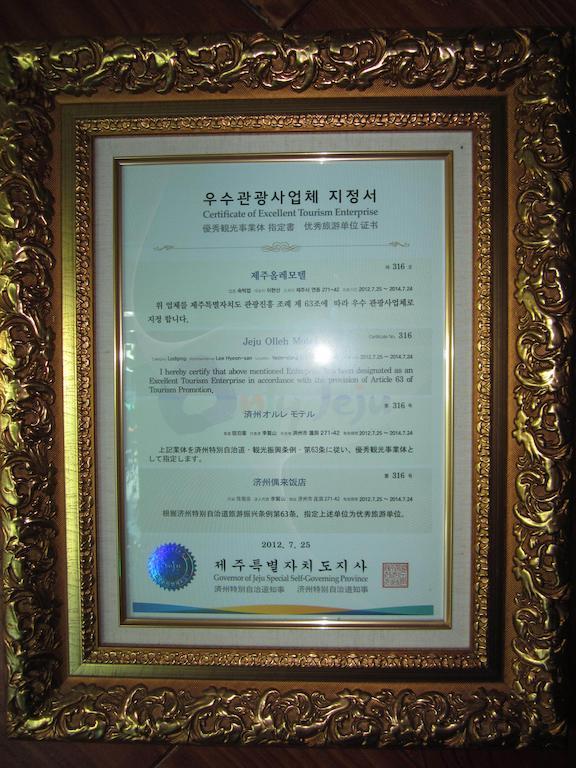 Jeju Olleh Hotel Δωμάτιο φωτογραφία